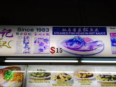 -成记酱蒸松鱼头