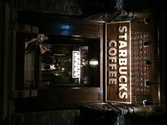 星巴克(宽窄巷子店)-星巴克臻选(成都宽窄巷子店)