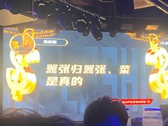 -麦尖(杭州星光大道店)