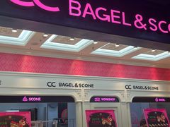 -CC BAGEL&SCONE 贝果与司康(南开大悦城店)