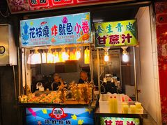 -淡水老街