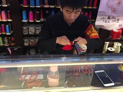 -结绳记(国瑞店)