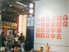 大堂-楠火锅(龙阳广场店)