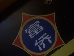 -富侨养生(九亭店)