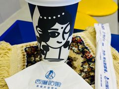 -西琳姑娘·新疆冰淇淋酸奶茶(解放北路店)