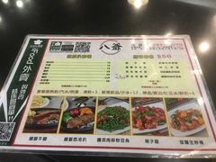 -八爷茶餐厅
