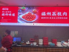 -旺达·福州菜(正大广场店)