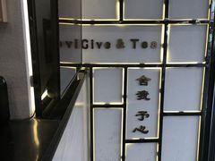 -舍予茶(桂林路店)