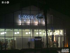 -LACOSTE(百联奥特莱斯广场店)