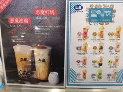 菜单-50岚(太平洋森活天地店)