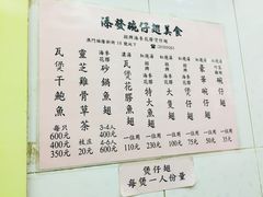 菜单-添發碗仔翅美食