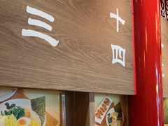 -无敌家现熬骨汤拉面(颐堤港店)