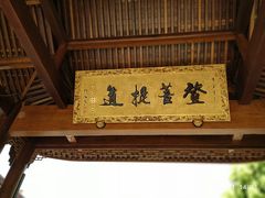 -太平禅寺
