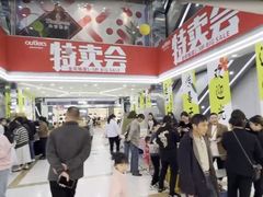 -通程奥特莱斯(华晨店)