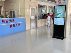 -中国人民解放军第九医学中心(306医院)
