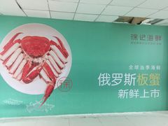 -徐记海鲜(大雁塔|金都店)
