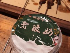 -那些年记忆烧烤