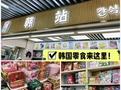 -紫荆城食品交易中心(华强北店)