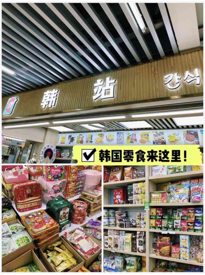 紫荆城食品交易中心华强北店
