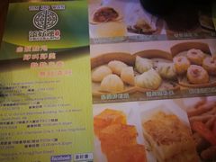 -添好运点心专门店(深水埗店)