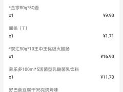 -物美超市(通州梨园店)