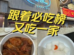 -池记(尖沙咀店)
