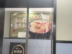 -长顺参鸡汤店(西塔总店)