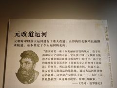 -淮安市博物馆