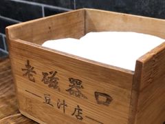 -老磁器口豆汁店(马家堡店)