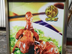 -石岐佬中山菜馆(张溪店)