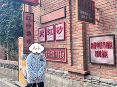 -三圣花乡旅游区