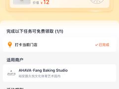 -AHAVA·Fang Baking Studio
