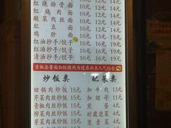 菜单-素椒杂酱面(油篓街店)