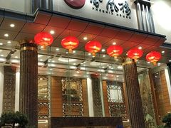 门面-凤凰楼酒家·粤宴点心(华强北店)