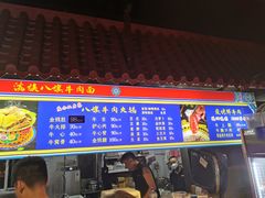 -满族八旗正宗牛肉面