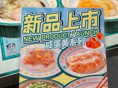 -西关明记肠粉·亚洲地标美食(北京路店)
