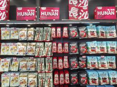 零售区-黑色经典臭豆腐·湖南特产(坡子街店)