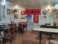-阿一猪红汤(东风西路店)