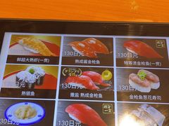 -KURA寿司(博多中洲店)