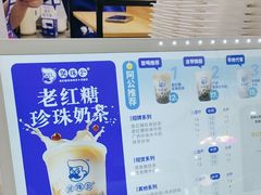 -煲珠公·老红糖珍珠奶茶(长宁龙之梦店)