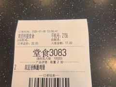 -德克士(北大街店)