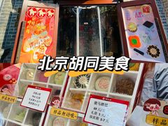 -北京稻香村(零号店)