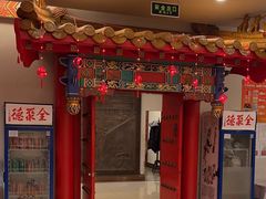 -全聚德(上海首店浦东店)