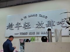 -阿姨靓汤(广外店)