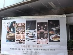 -品粹徽园·家常安徽菜