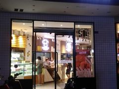 门面-大苹果面包生日蛋糕(创新店)