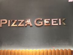 -做披萨的奇葩(中海央墅店)