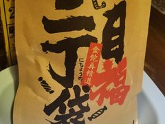 -二丁目食堂(浑南花园城店)