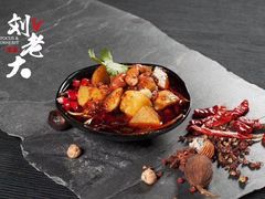 -水碾河刘老大串串香(水碾河路店)