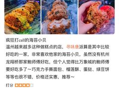 -寻味唐派·牛奶手撕面包(府前街店)